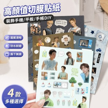 【上新】cortis周邊 cortis專輯 cortis手鏈 CORTIS 韓團切膜貼紙高顏值裝飾手機ipad手賬diy