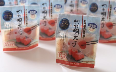 《訳あり》虎杖浜加工切れ明太子　100g×8個