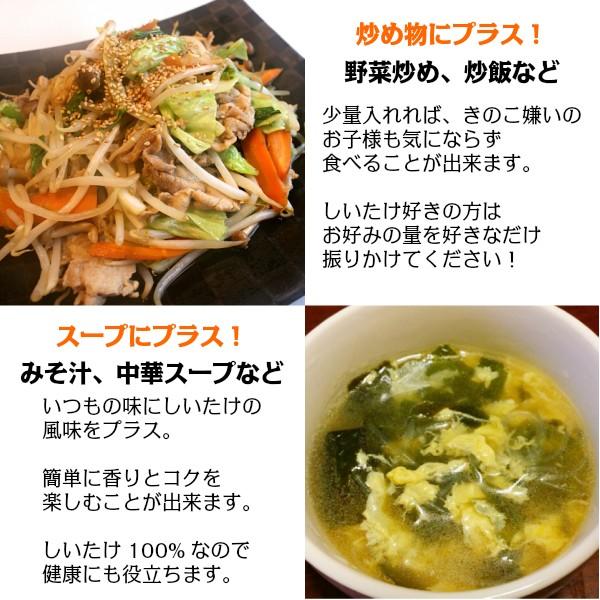   2点セット   しいたけ粉末100g にぼしの粉130g