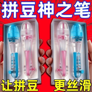 現貨隔日達✨臺灣出貨🌟按壓自動點珠拼豆筆手工diy套裝輔助工具神器拼圖拼豆專用拼豆筆