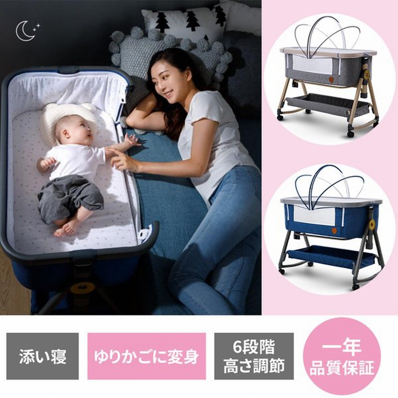 ベビーベッド 2022最新 2年保証 6段階高さ調節 添い寝 SGS認証 長時間使える 持ち運び お昼寝マット 折りたたみ 出産祝い 赤ちゃん 送料無料 通販 LINEポイント最大GET | LINEショッピング ベビーベッド 2022最新 2年保証 6段階高さ調節 添い寝 SGS認証 長時間使える 持ち運び お昼寝マット 折りたたみ 出産祝い 赤ちゃん 送料無料 通販 LINEポイント最大GET | LINEショッピング