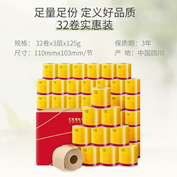 鷗露竹纖維紙巾卷筒紙本色卷紙歐露本色空心卷紙家用3層32卷整箱