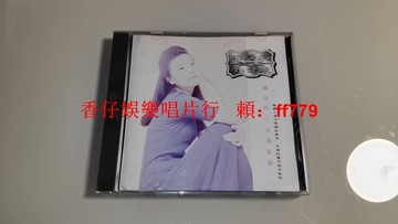 陳亮吟 走過紅塵 楊乃武與小白菜 臺騰祥AVS首版 CD碟 無ifpi碼 早期絕版唱片 原盒包郵