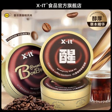 【官方正品】xit冰咖啡糖富含VC香潤糖清涼潤喉糖開車加班犯睏特濃咖啡清潤糖 香濃黑咖啡風味