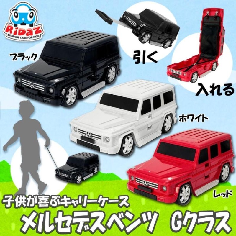 車 キャリーケース キッズ 子供 子供用 車型キャリーケース