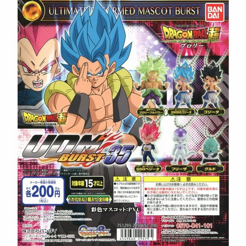 ドラゴンボール超 Udm Burst 35 全6種セット 通販 Lineポイント最大0 5 Get Lineショッピング