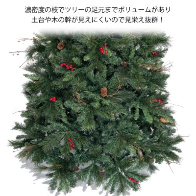 Branch Trees〓 最高級リッチ クリスマスツリー 150cm 赤い実と松ぼっくり付 濃密度２種類のボリューム感がとても良い枝のツリー  TXN12-009-15-P | LINEブランドカタログ