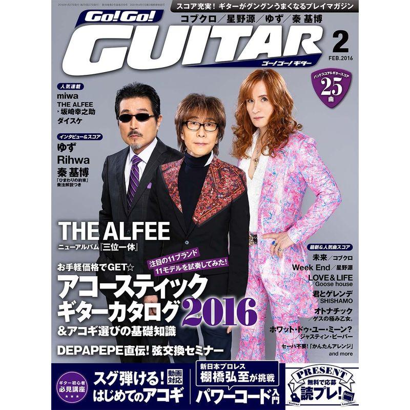 Go Go GUITAR (ギター) 2016年2月号