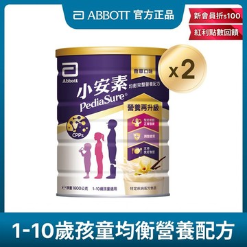 亞培 小安素均衡完整營養配方-香草口味(1600gx2入)