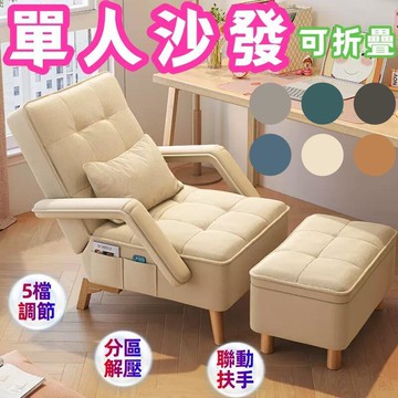 單人沙發可躺可臥成人摺疊床懶人沙發摺疊椅子靠背凳子躺椅懶人椅