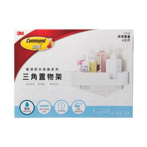 3M 無痕極淨防水收納-三角置物架