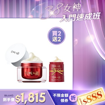 入門首選【京城之霜】新升級不老神霜環保版+環保補充瓶(贈 不老神霜12g×2)