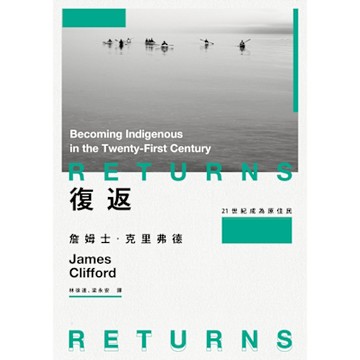 復返_Readmoo 讀墨電子書