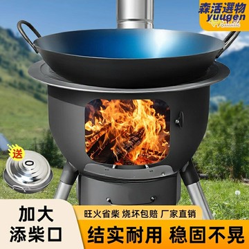 【無煙便攜】柴火灶 戶外爐具 柴火爐 野營爐 便攜爐 家用灶 鐵鍋炒菜爐 戶外野炊 農村家用 庭院燒烤 防風設計