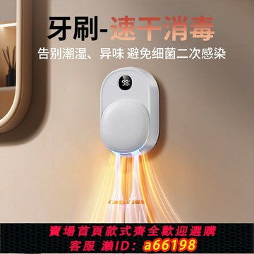 【台灣公司 可開發票】牙刷消毒器殺菌烘干2025新款智能紫外線電動壁掛式收納置物架兒童