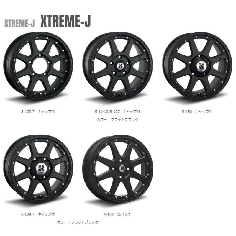 納期注意 業販 直送 XTREME-J 18インチ 8J+50 5-150 フラットブラック 