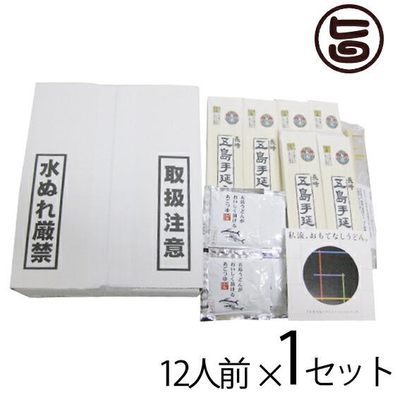 ギフト 五島手延うどんの地獄炊きセット12人前(ブレンド麺:200g×6束 つゆ:30ml×6袋) 長崎県 人気 厳選小麦粉 麺 あごつゆ すくい棒