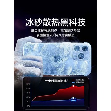 【冰感散熱】酷盟適用蘋果15promax手機殼iphone14pro新款磨砂13超薄保護套12全包防摔女高級感pm硬ip男夏日