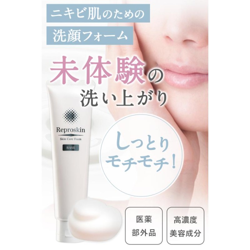 リプロスキン 2個】リプロスキン モイスチャーローション