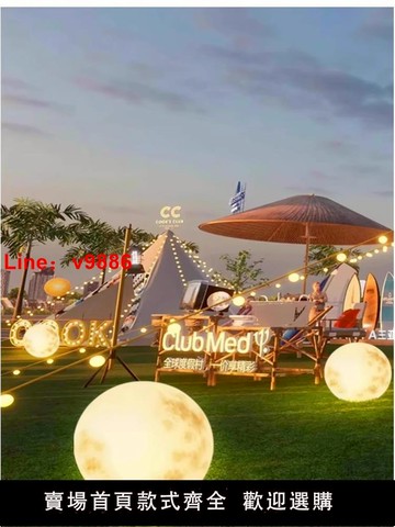 【台灣公司 可開發票】中秋節大號月球燈戶外防水草坪花園露營月亮燈造景玉兔氛圍庭院燈