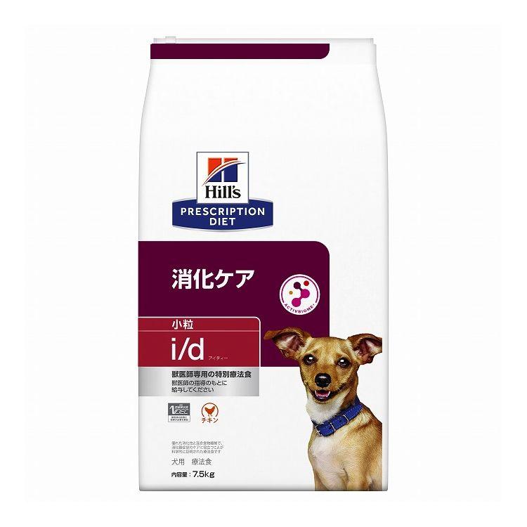 ヒルズ 療法食 犬 犬用 i d小粒 チキン 7.5kg プリスクリプション 食事