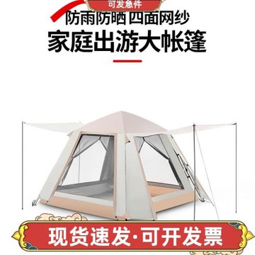 戶外帳篷全自動速開防曬加厚野外露營網紅便攜式可折疊沙灘裝備