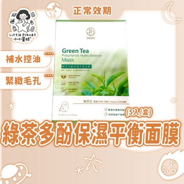 〔現貨特惠〕珍朵絲特 綠茶多酚保濕平衡面膜 20ml 5片 面膜 保濕面膜 綠茶面膜