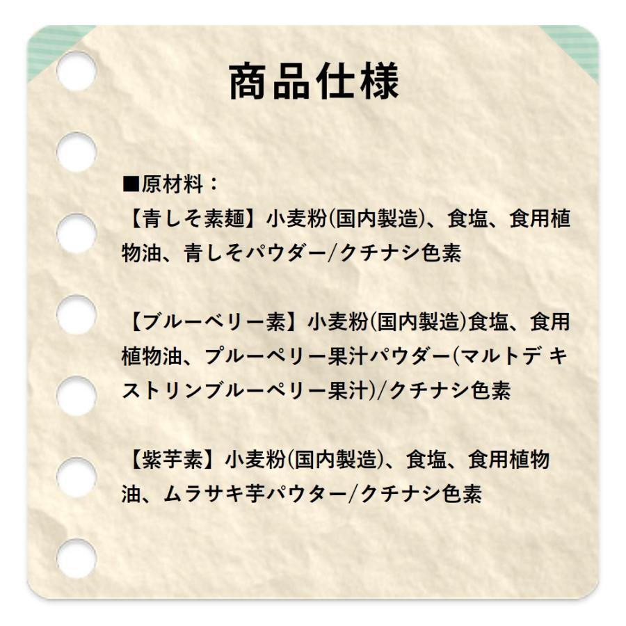 三輪そうめん 小西 みわのにじ (350g×3袋セット)  詰め合わせ 素麺 そうめん カラフルそうめん しょうが素麺 トマト素麺 紅しそ素麺