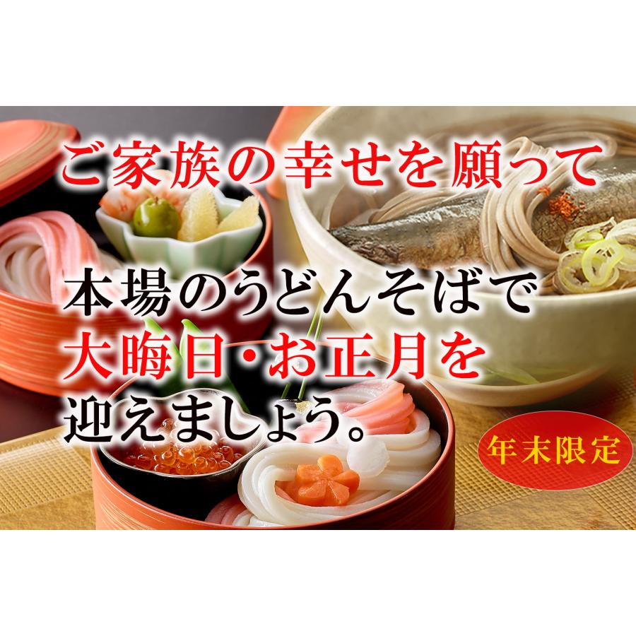 ＼ 12月限定うどんそば ／ 年越し にしんそば・年明けうどん セット 計12食 讃岐うどん 年越しそばセット 年越そば 年明けうどん