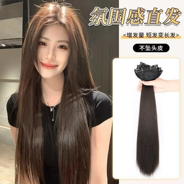 假髮女整頂🍇假髮片女長髮接發片三片式隱形無痕仿真增髮量蓬鬆氛圍感長直髮片空氣瀏海劉海女生假頭髮 顯臉小 整頂式假髮 全