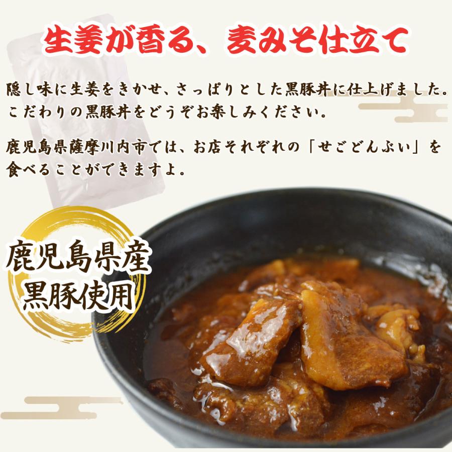 送料無料 ギフト 薩摩國の「せごどんぶい」 黒豚丼 ×24袋 お土産 鹿児島