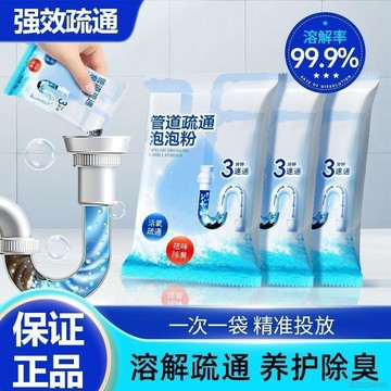 桃園出貨🍂【同款管道疏通泡泡粉強力溶解廚房下水道疏通神器