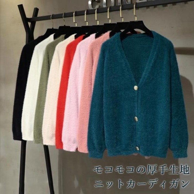 ニットカーディガン Vネック レディース カーディガン 厚手 ニットコーディガン モコモコ ボタンカーディガン レトロ コーディガン 通勤 送料無料 通販 Lineポイント最大0 5 Get Lineショッピング