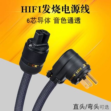 （爆款熱賣）（國際精品）【免運】銀珂INCK 純銅鍍銀HIFI發燒級CD解碼器膽機AV功放音箱升級電源線