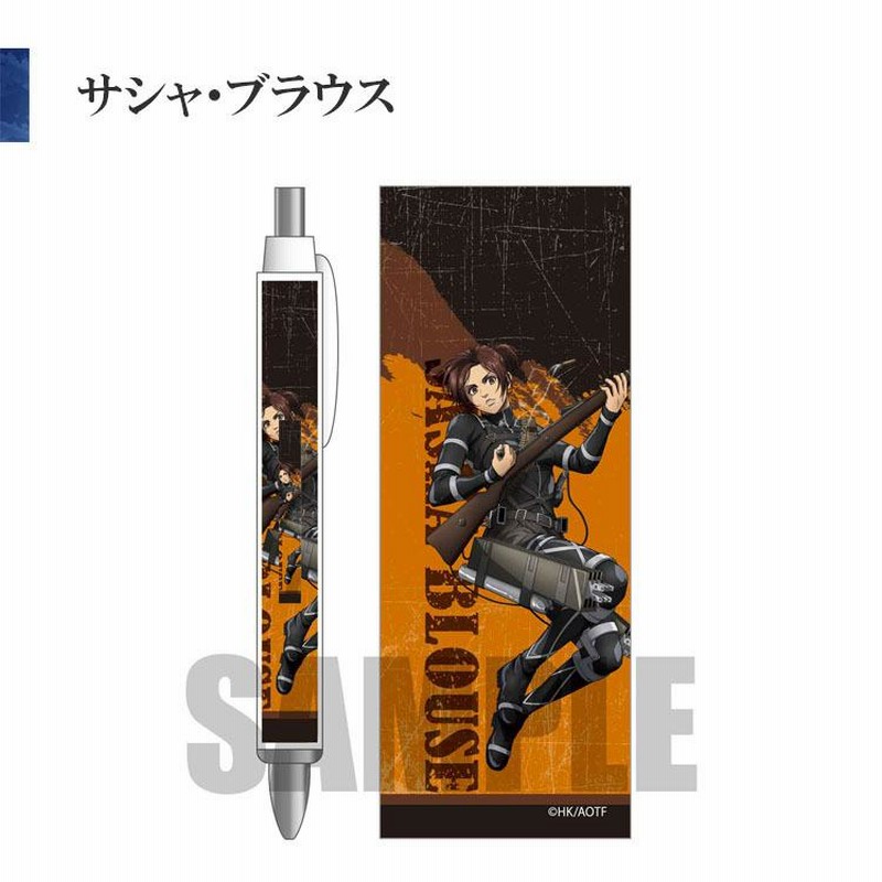 進撃の巨人 エレン ミカサ アルミン ジャン サシャ リヴァイ ハンジ セット ボールペン 進撃の巨人 グッズ 公式 全8種 エレン ミカサ