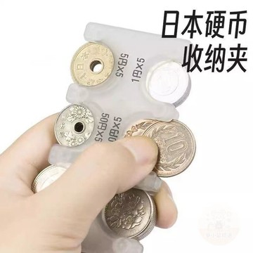 ✨店長推薦✨日本硬幣夾零錢 收納 包便攜小   錢包   防丟夾日幣分類旅行好物透明 卡包