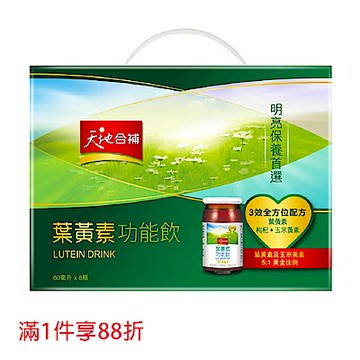 【桂格官方直營】天地合補-葉黃素功能飲禮盒 (60ml*8入)