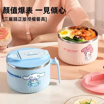 餐具 三麗鷗家族卡通泡麵碗 帶蓋可瀝水式不銹鋼大容量碗 握把防燙304保鮮便當碗 宿舍用外帶用大餐碗 1400ML