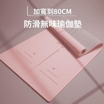 台灣出貨 瑜伽墊 加厚加寬 女生專用健身墊 舞蹈防滑瑜珈墊 地墊 家用瑜伽減震
