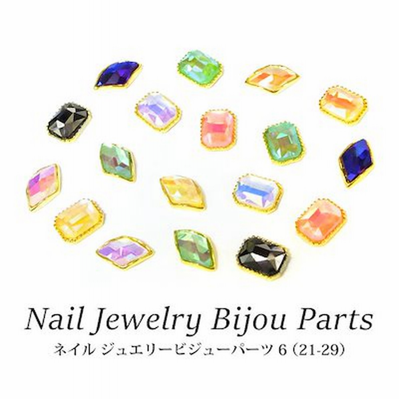ネイル ジュエリービジューパーツ 6 21 29 各種 3個入り ネイル パーツ ビジュー メタル ストーン ひし形 菱形 フレーム 台座 ゴールド ジュエリー ジェル チャーム ゴージャス セルフ 通販 Lineポイント最大1 0 Get Lineショッピング