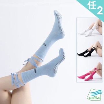 (2入組)【BODYAIR嚴選】美腿蝴蝶結交叉綁帶瑜珈襪(防滑.透氣.舞蹈.運動.健身.慢跑.運動襪)