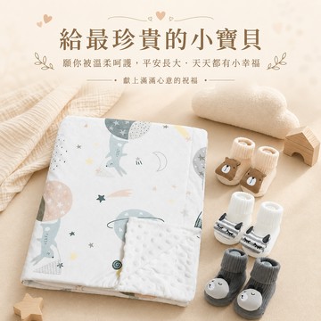 預購【麗嬰房les enphants】Kori Deer可莉鹿嬰兒童安撫魔豆毯+寶寶襪3雙彌月禮盒組-登月兔｜彌月禮盒｜新生兒禮物｜寶寶毯｜安撫毯｜嬰兒生日禮
