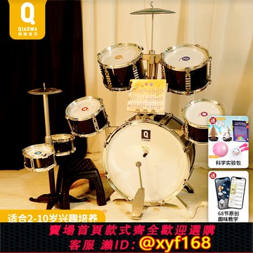 {可打統編 保固一年}架子鼓兒童初學者玩具男孩家用1-8歲3寶寶樂器式4小女孩5生日禮物