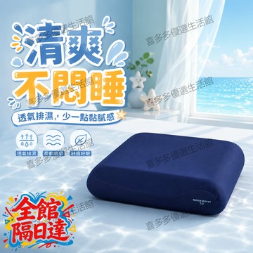 🌟台灣出貨🌟 space planet枕頭 深睡藍枕套 記憶枕可機洗 記憶棉枕套 透氣排濕枕頭 快乾透氣不易悶熱