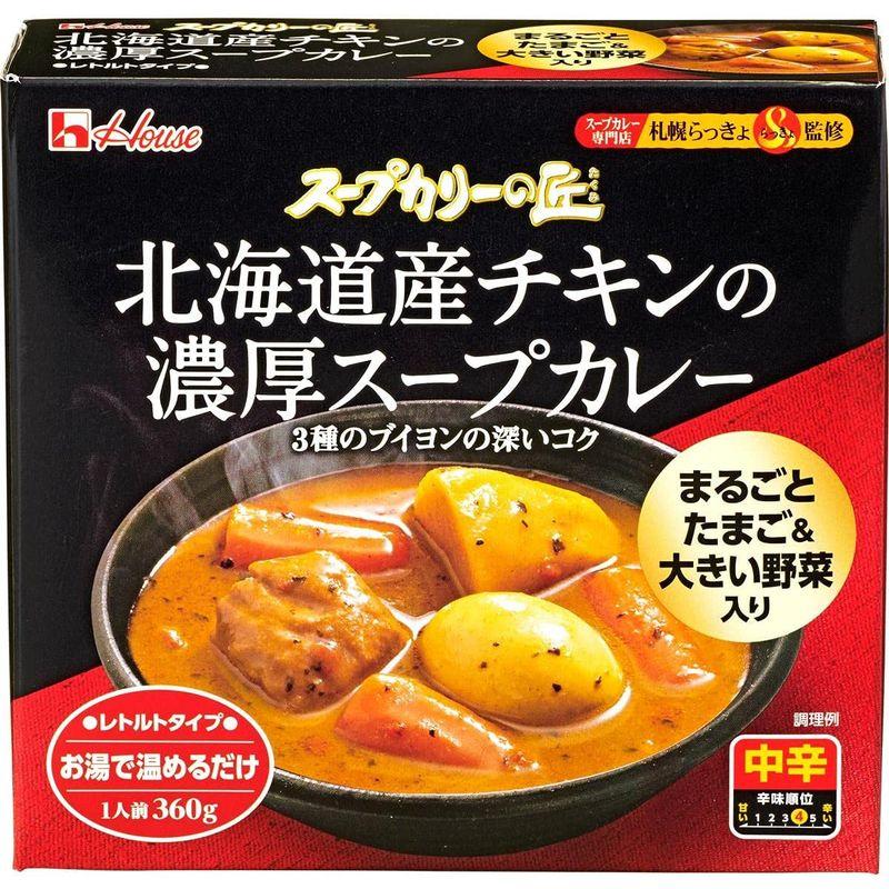 ハウス スープカリーの匠 北海道産チキンの濃厚スープカレー 中辛 360g×4個