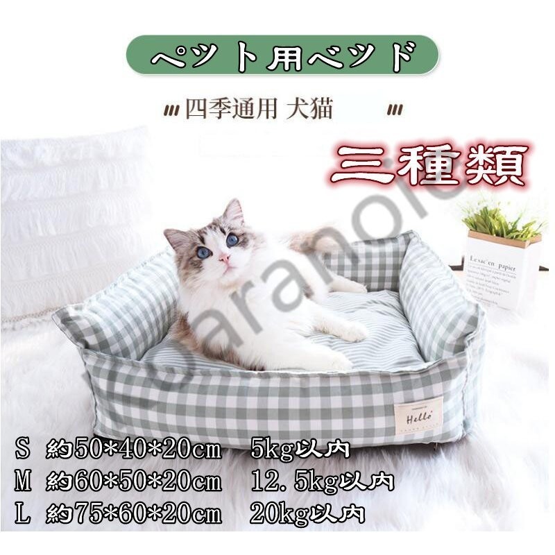 ペット用ベッド 可愛い マット クッション ペットベッド 春 夏 秋 冬 寝具 猫ベッド 犬ベッド ペットハウス ワンちゃん 良い肌さわり 水洗OK  通販 LINEポイント最大GET | LINEショッピング