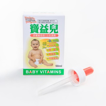 寶益兒 多種維他命小兒滴劑 (50ml/瓶)【杏一】