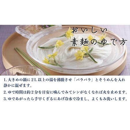 ふるさと納税 小豆島・銀四郎の手延べ素麺「国内産小麦100%」1.5kg 香川県土庄町