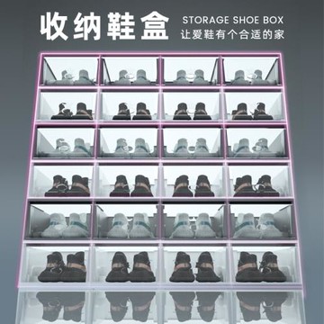 特瑞潔鞋盒塑料透明簡易防塵鞋柜AJ收納神器防氧化加厚收納柜側開