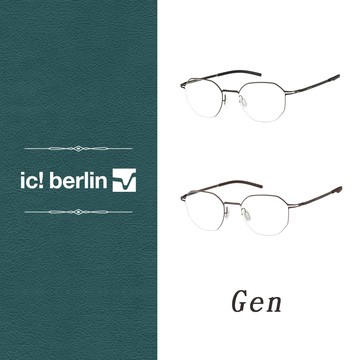 【ic! berlin】Gen系列 德國薄鋼眼鏡 公司貨